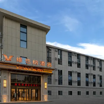 Vienna Hotel (Chengde Mountain Resort)
