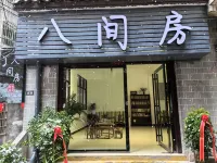 Bajianfang Homestay (Zhenyuan Ancient City Zhusheng Bridge) - 2 ดาว