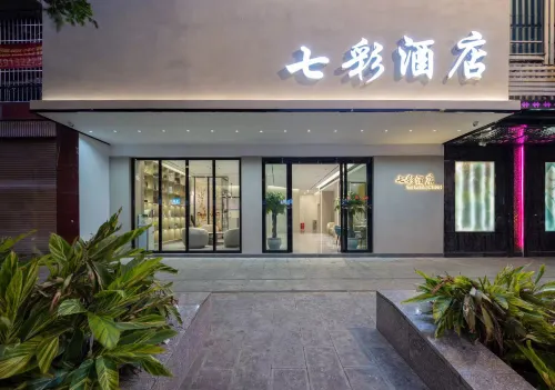 蒙自七彩飯店（南湖公園店） - 寵物友善