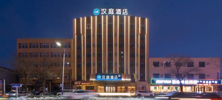HanTing Hotel (Xilinhot Victoria Plaza) Hotels in Xilinhot