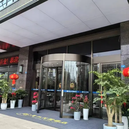 Qiangjiang Garden Hotel (Jiajiang Wetland Park)