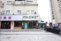 페블 모텔 (상하이 세계엑스포센터 창칭로 지하철역) 상하이 호텔