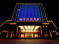 海川大酒店（新源客運站那拉提機場店） 鄰近新源那拉提機場的酒店