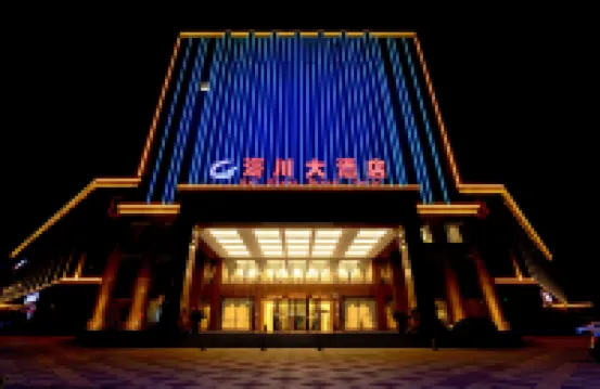 Haichuan Hotel (Xinyuan Passenger Station Nalati Airport Branch)