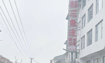 Mengjin Guosan Hotel