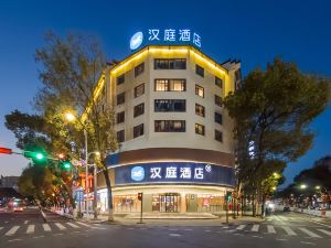 漢庭酒店（上饒婺源朱子步行街店）