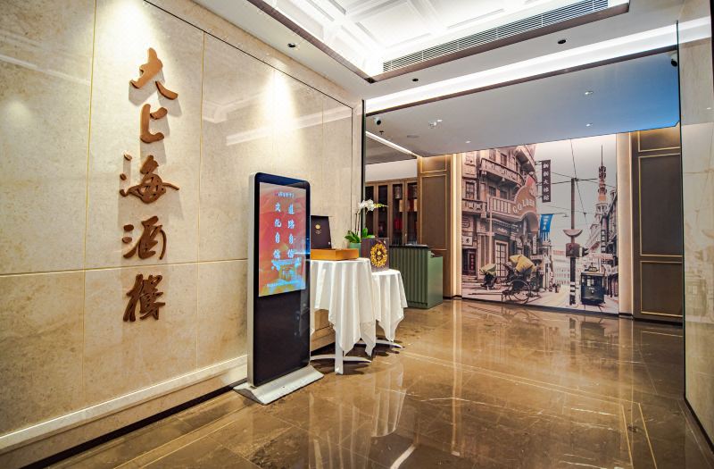 Shanghai Hotel photo 2