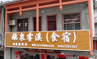 Jingxi Equan Wuxi Homestay