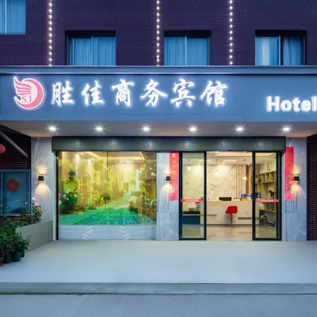 Shengjia Business Hotel (Lishui Shuige Jiangtai)