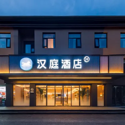 漢庭酒店（北京舊宮萬科廣場店） 鄰近旧宫的酒店