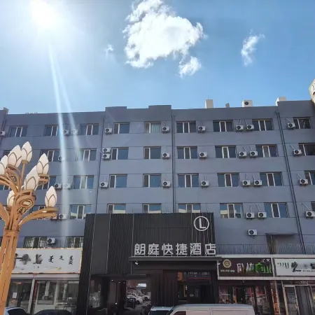 Baotou Langting Express Hotel (Baobai Wangfujing Branch)