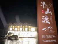 Emeishan Banshandu Homestay Hotels in Linggongli/Qiliping