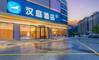HanTing Hotel (Quzhou Changshan Tianma Lu Road)