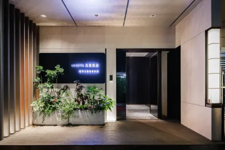 LIA  Hotel (Shenzhen Futian Port Free Trade Zone)