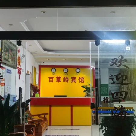 Baicaoling Hotel