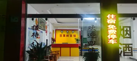 Baicaoling Hotel Отели рядом с достопримечательностью «Gymnasium»