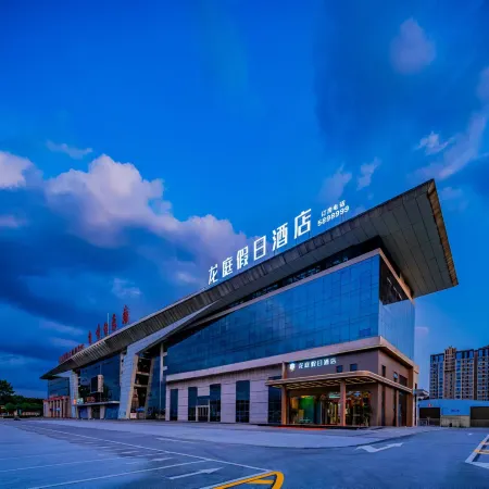 Longting Holiday Hotel (Zigong Fangte Dinosaur Kingdom Store)