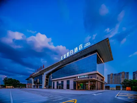 Longting Holiday Hotel (Zigong Fangte Dinosaur Kingdom Store) Отели рядом с достопримечательностью «Zigong Colored Lantern Park»