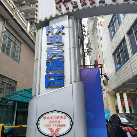 Yangchun RX E-sports Homestay (Nanxin Avenue)