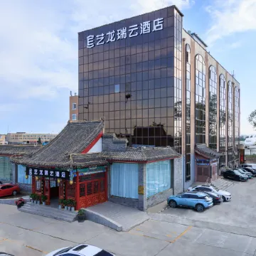 ELONG R.YUN (Beijing Capital Airport Branch)