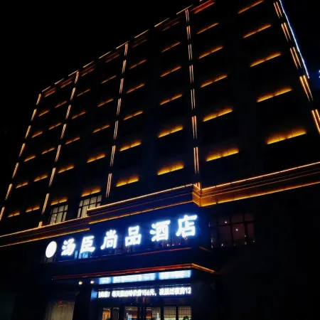Tomson Shangpin Hotel (Shenqiu Renmin Avenue Branch)