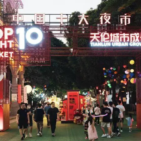Yagu Landis Hotel (Foshan Creative Industry Park Wangfujing Ziweigang Branch)