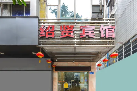 Shaoxian Hotel (Guangzhou North Railway Station)