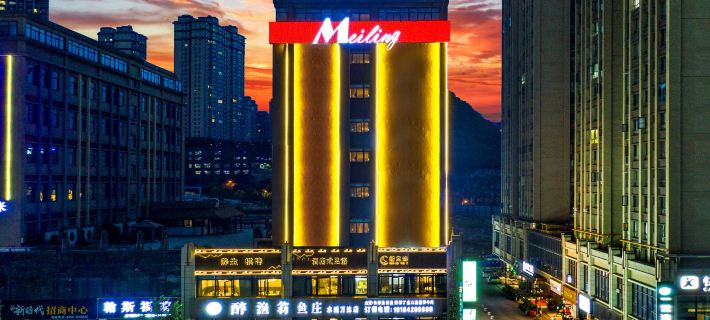 Mei Ling Holiday Hotel (Wanda Plaza Liupanshui Liupanshui Railway Station Store) Hotels in Liupanshui