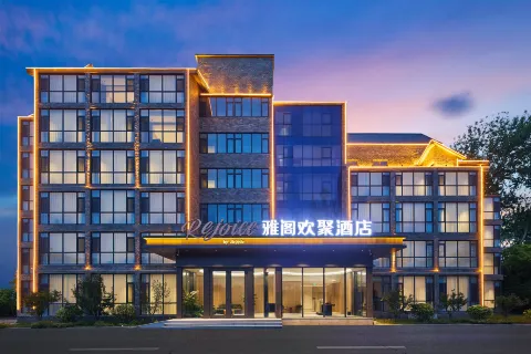 Argyle雅閣歡聚飯店（北戴河鴿子窩店）