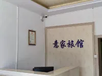 Yijia Inn (Huangguoshu Zhen)