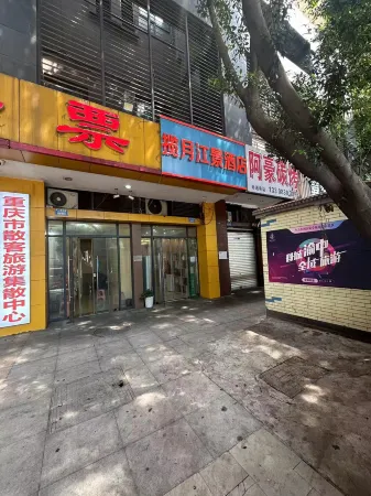 Lanyue River View Hotel (Chongqing Jiefangbei Hongyadong Store)