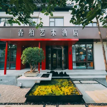 BaiYee  Art Hotel (Beijing Houhai Nanluoguxiang Subway Station Branch)