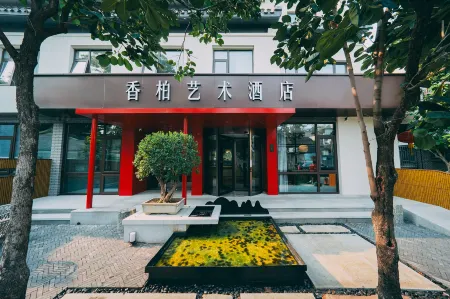 BaiYee Tree  art  hotel Отели рядом с достопримечательностью «Jinghang Canal Jishuitan Port»