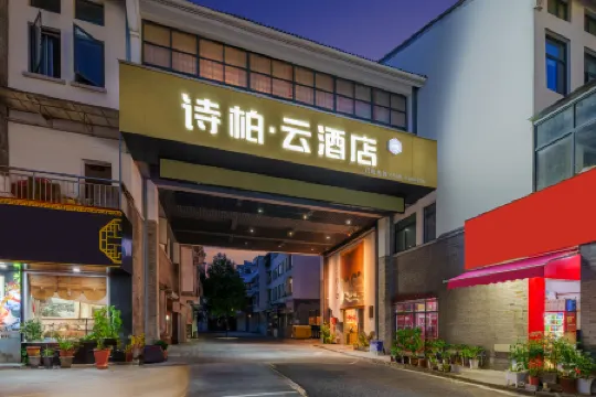 Homeinn Skyl'ne Yun Hotel (She County Huizhou Ancient City)