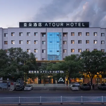 ChiFeng Hongshan Commercial Pedestrian Street Atour Hotel