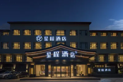 Starway Hotel (Shaoxing Luxun's Hometown Yintaicheng) Hotels in Shaoxing