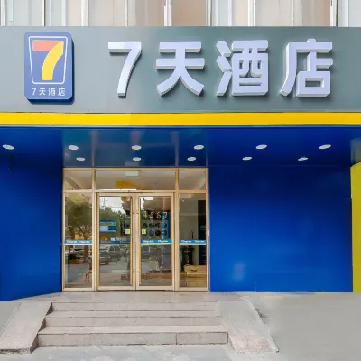7Days Inn Chain Hotel (Qingdao Haiyun'an Xinglong Road) Hotels near QingDao MinSuGuan