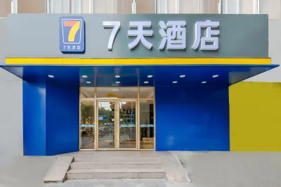 7Days Inn Chain Hotel (Qingdao Haiyun'an Xinglong Road) Hotels in Qingdao