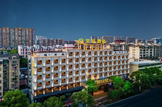 新餘·皇廷假日飯店