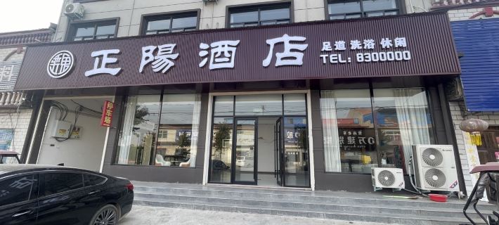 Zhengyang Hotel Hotel a Fengqiu