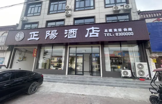 正陽酒店