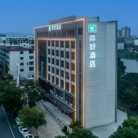 Ni Hao Hotel (Ji'an County Huijin Commercial City)