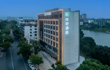 Ni Hao Hotel (Ji'an County Huijin Commercial City)