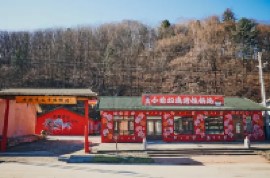 雪谷·Snow Valley幸福驛站（中國雪穀風景區店）