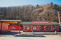 Snow Valley Happiness Station Отели рядом с достопримечательностью «Xuexiang Gouxiongling»