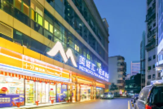 美城滙·旺輝酒店(廈門火車站萬象城店)