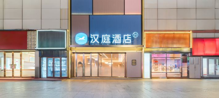 HanTing Hotel (Qiqihar Zhonghuan Plaza New Mart) Ξενοδοχεία στην πόλη Κίκιχαρ