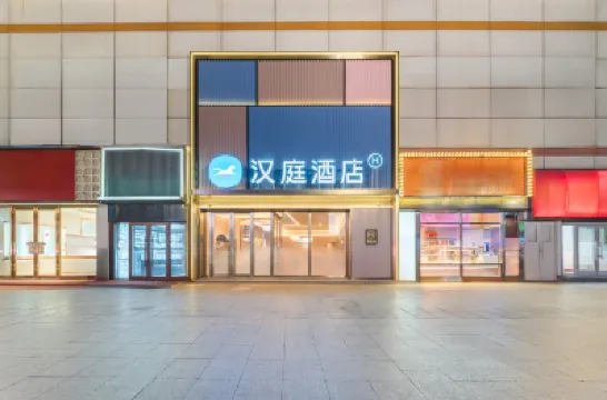 HanTing Hotel (Qiqihar Zhonghuan Plaza New Mart) โรงแรมในฉีฉีฮาร์