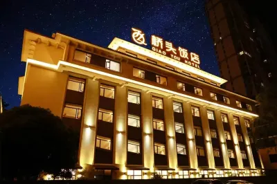 Qiaotou Restaurant