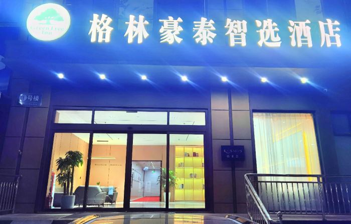 GreenTree Inn Smart Selection Hotel (Binhai Agricultural Products Wholesale Market Store)